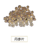 丹参片