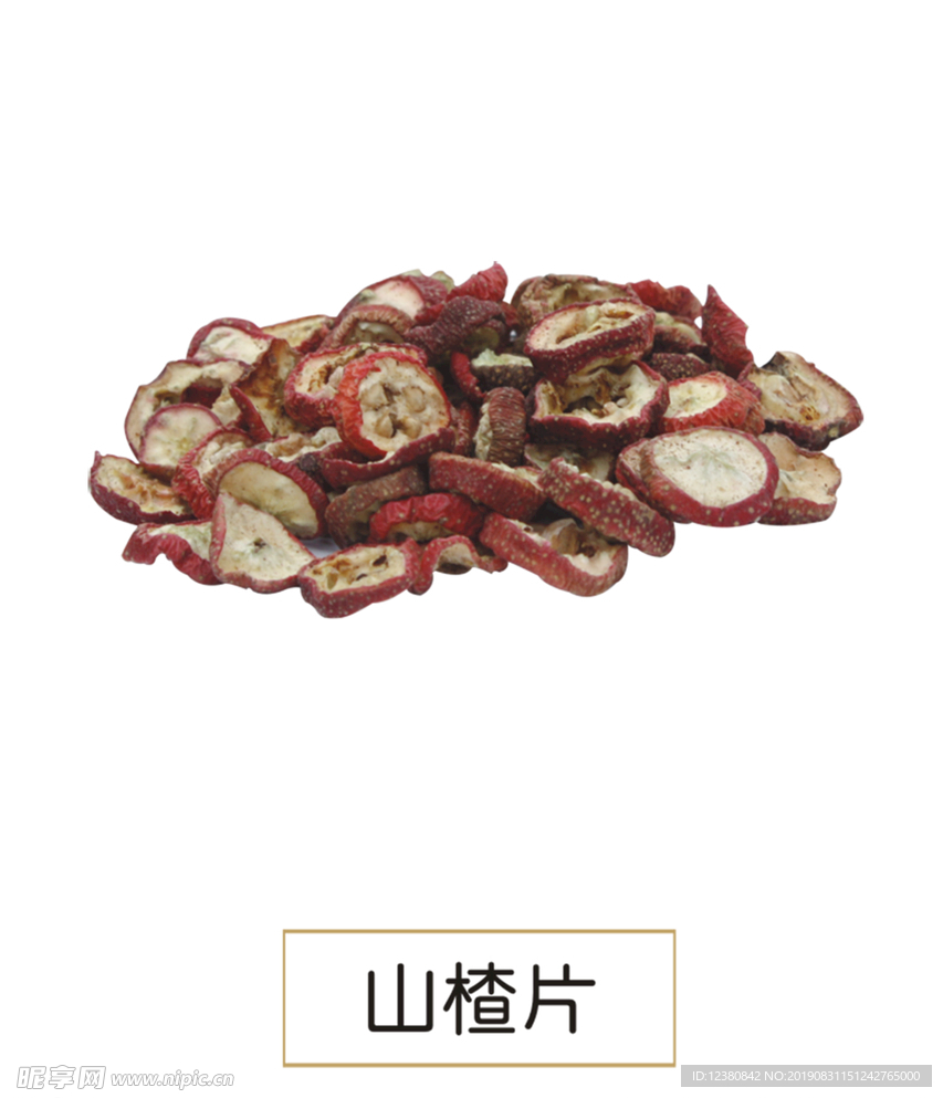 山楂片