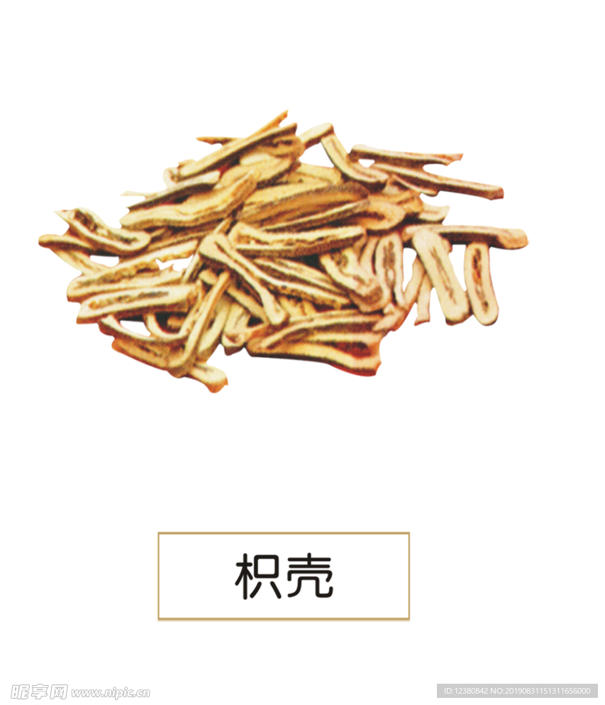 枳壳