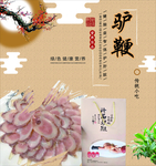 驴鞭