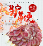 驴鞭