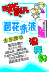 海报 特大喜讯