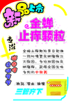 海报 pop