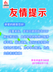 空调故障的友情提示