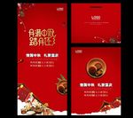 中秋海报