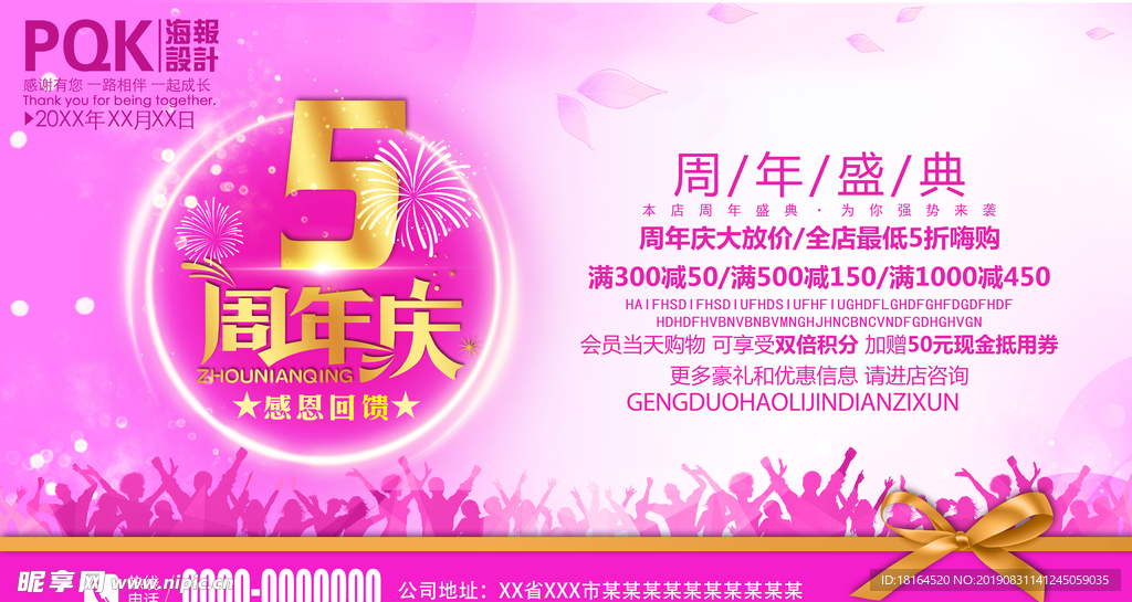 5周年