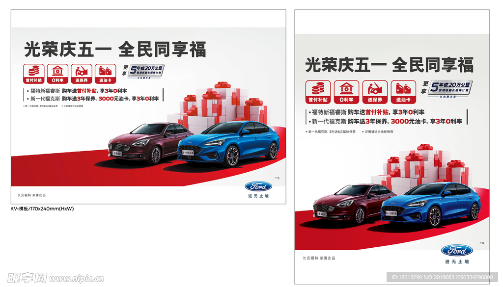 红五月展厅主视觉大档