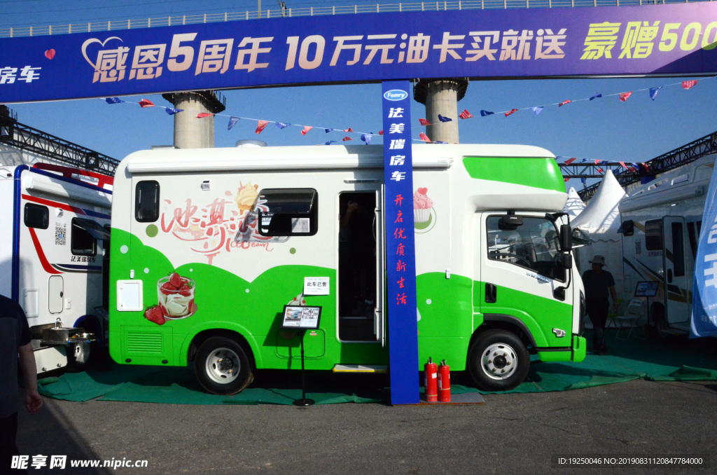 房车