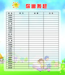 你追我赶