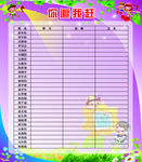 你追我赶