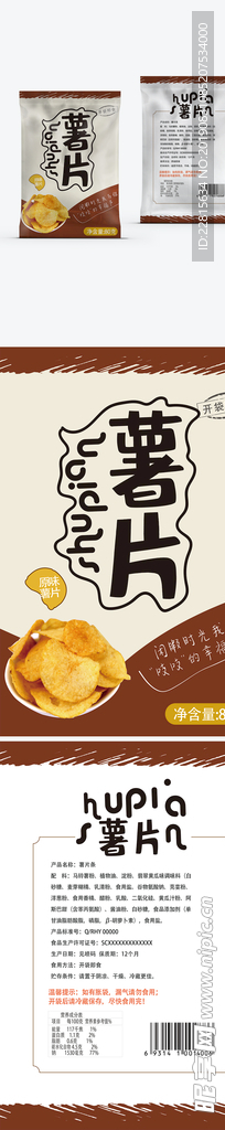 包装样机袋装样机