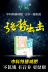 中科特膳 海报