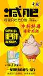 中科特膳 海报