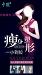中科特膳 海报