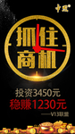 中科特膳 海报