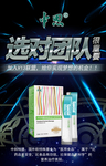 中科特膳 海报