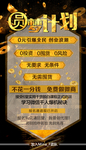中科特膳 海报