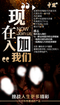 中科特膳 海报
