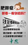中科特膳 海报