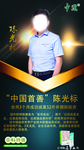 中科特膳 海报