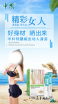 中科特膳 海报
