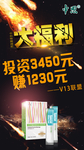 中科特膳 海报