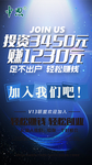 中科特膳 海报