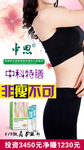 中科特膳 海报