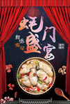 蚝门盛宴