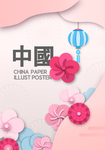 中秋节广告设计
