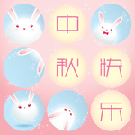 中秋节创意元素