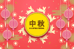 中秋节元素插画背景