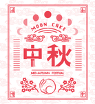 中秋节元素插画背景
