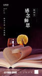 教师节