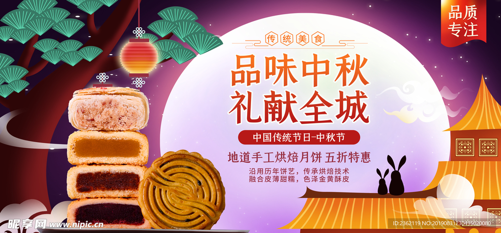 中秋节背景