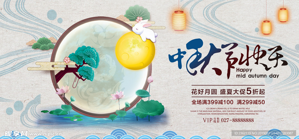 中秋节背景