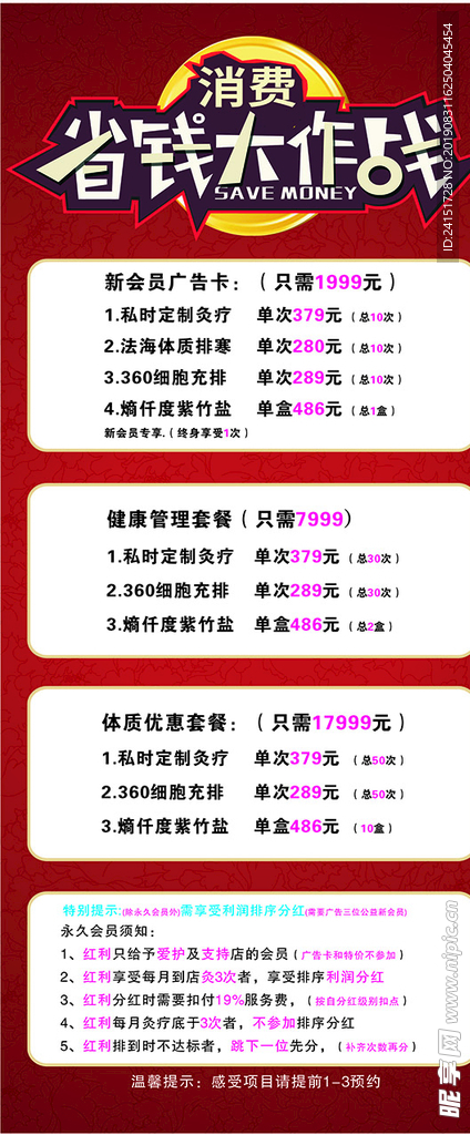 省钱大作战