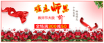 教师节海报