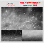 4段暴风雪视频