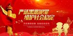 社会公益海报