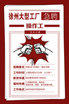 招聘简介