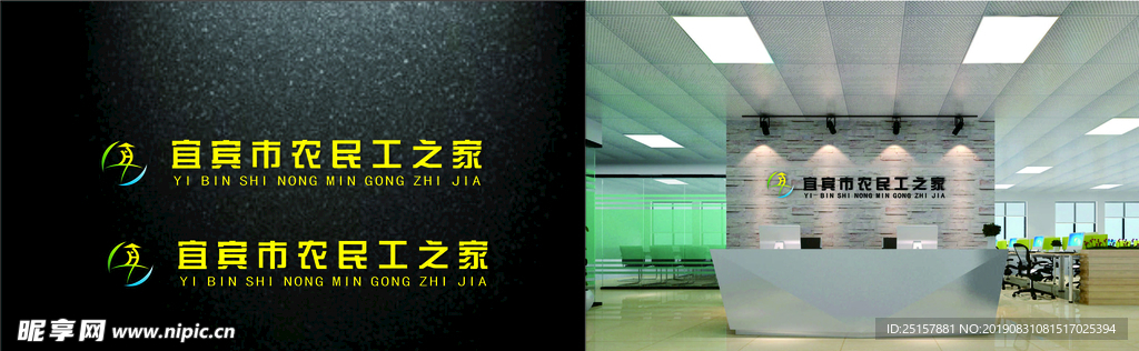 农民之家的logo