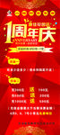 1周年庆  小郡肝串串