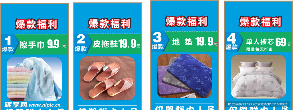 爆款