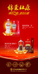 绵柔杜康酒