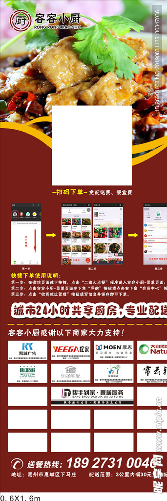 展架海报