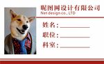 胸牌 工作牌
