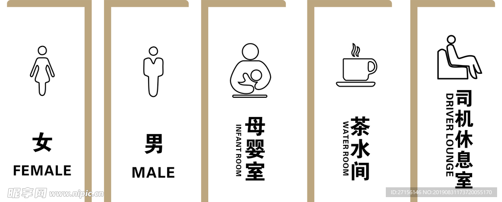 卫生间