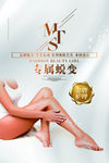 整形美容