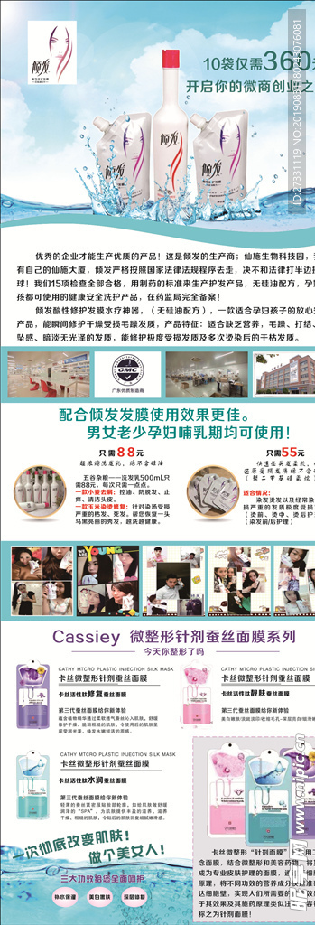 倾发展架